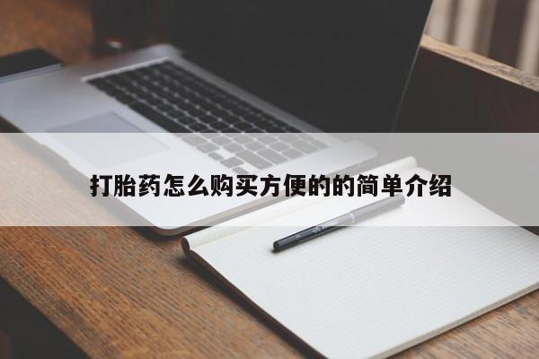 正品打胎药专卖微信新闻 第95页